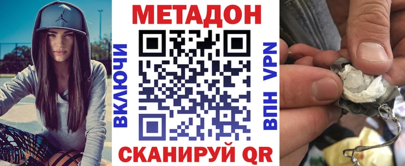 купить  цена  Куйбышев  Метадон кристалл 