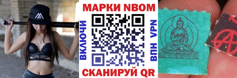 OMG как зайти  нарко площадка официальный сайт  Марки NBOMe 1,8мг  Куйбышев 